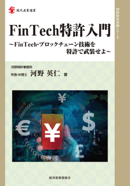 FinTech